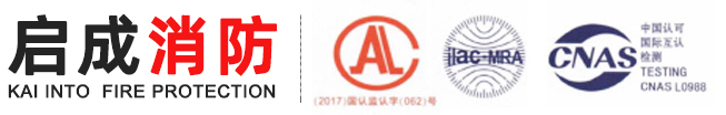 金沙集团1862cc成色集团消防科技有限公司